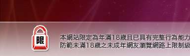 視訊大美女本網站限定年滿18歲方可瀏覽